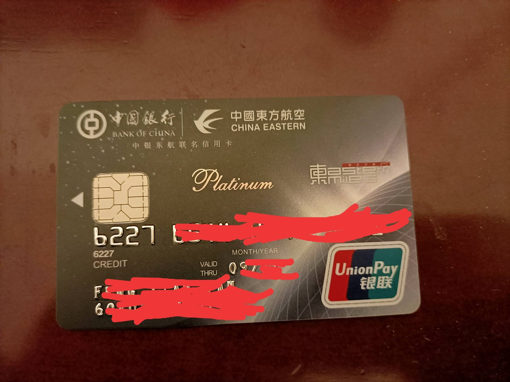 东航白金卡收到了,感觉颜值还可以