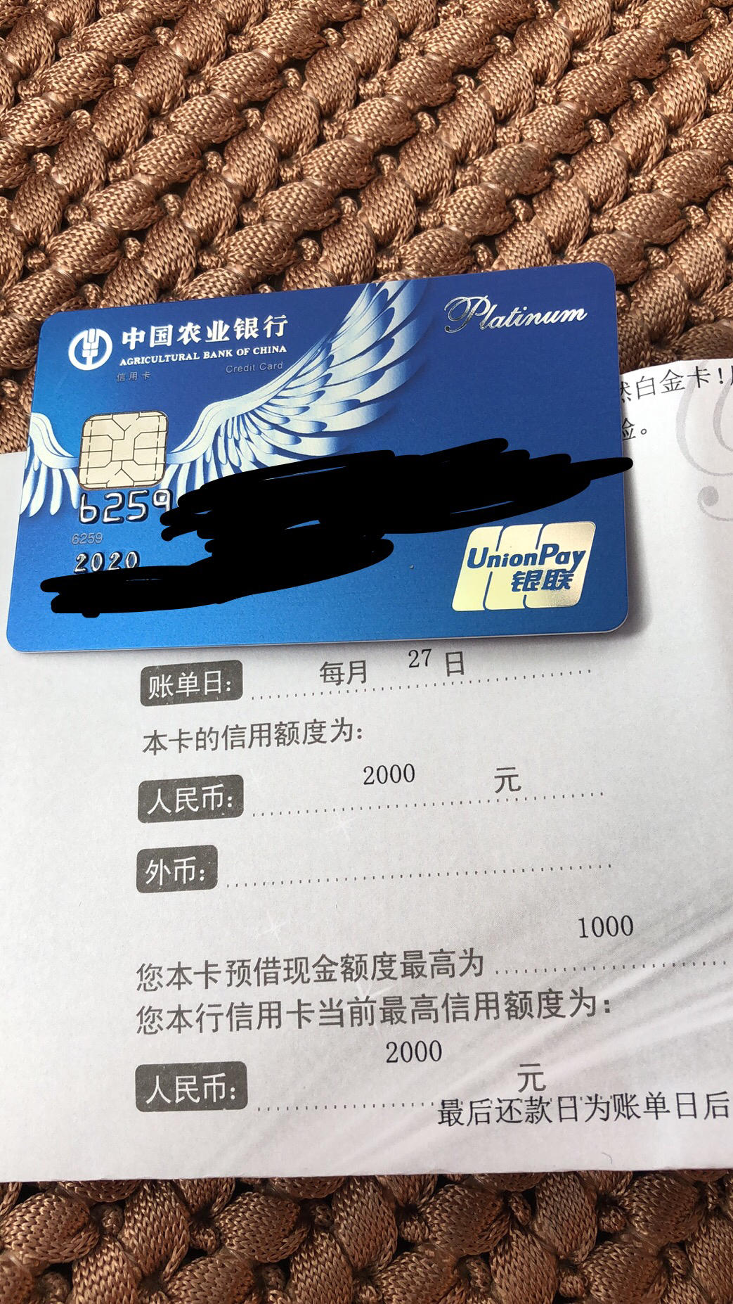 老农菜卡已面签,速度挺快,一共前后不到五天就到手了 - 农业银行讨论