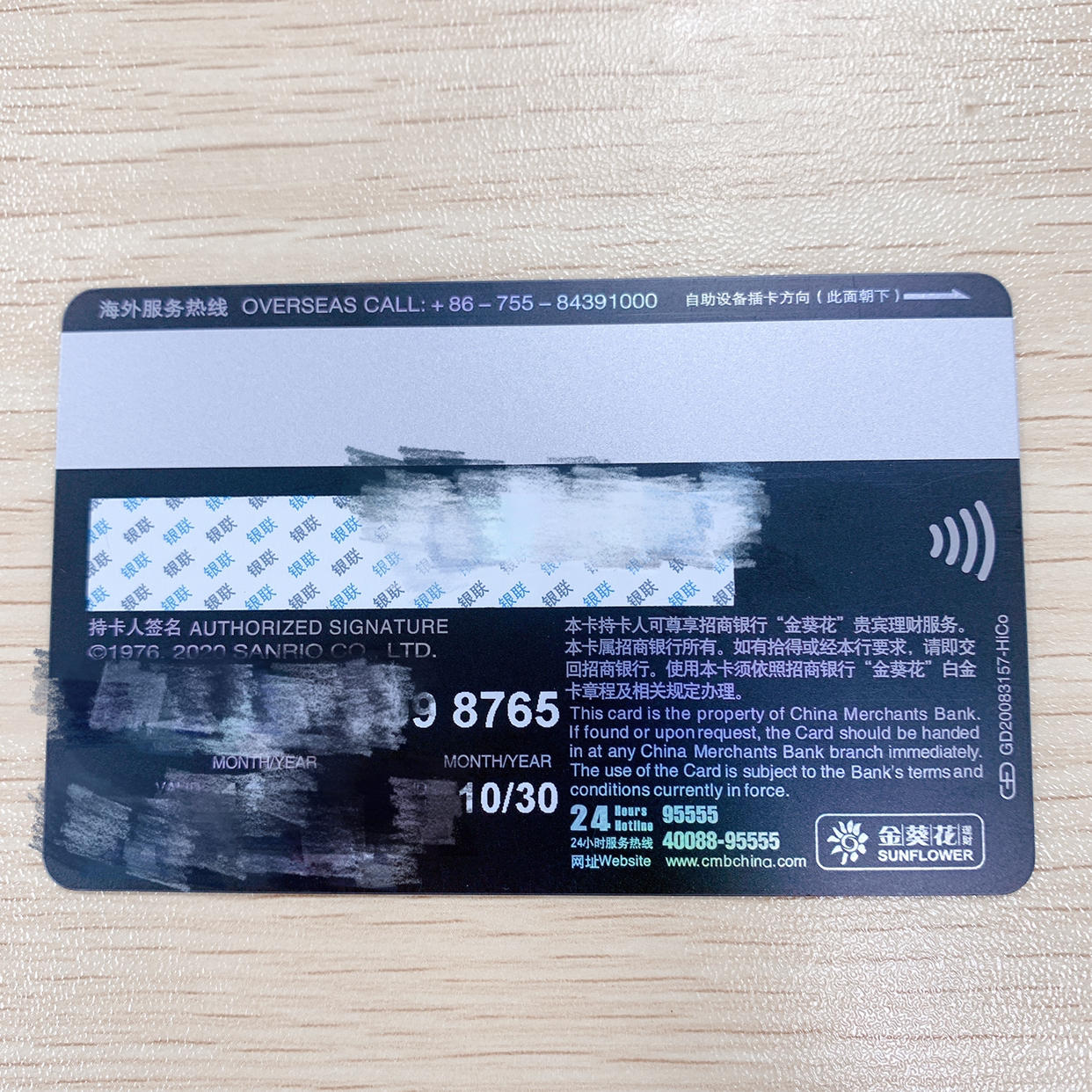 小招hellokitty金葵花联名