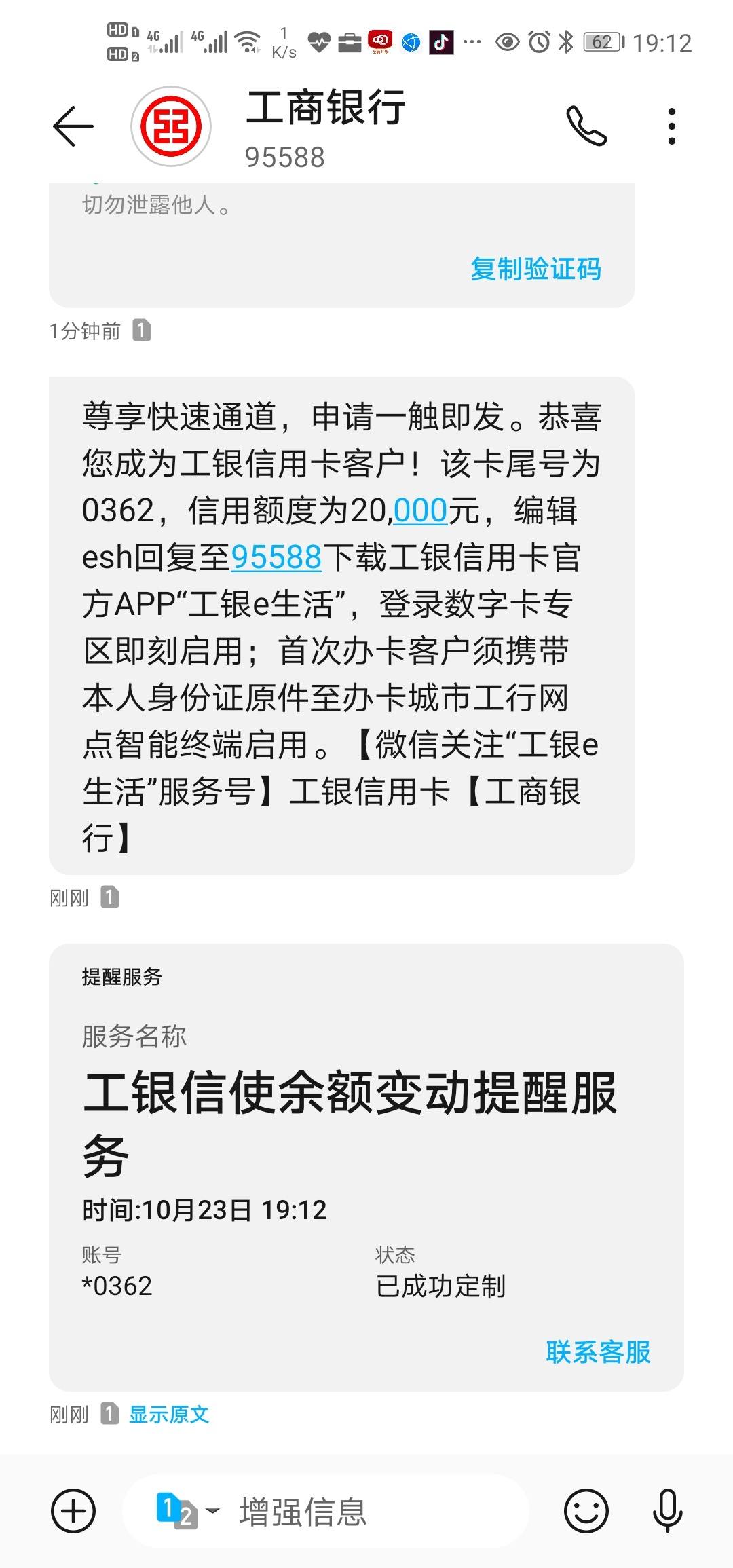 工商银行短信通知突然没有了怎么恢复呢的简单介绍 工商银行短信通知突然没有了怎么恢复呢的简单介绍