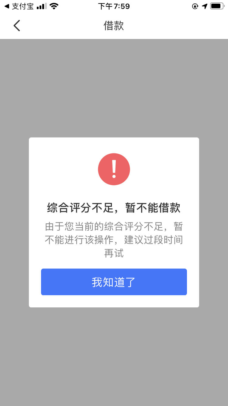 招联好期贷几年一直用今天还完就套路了什么情况