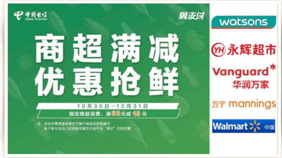 翼支付客服电话人工服务_翼支付日_翼支付是干什么用的