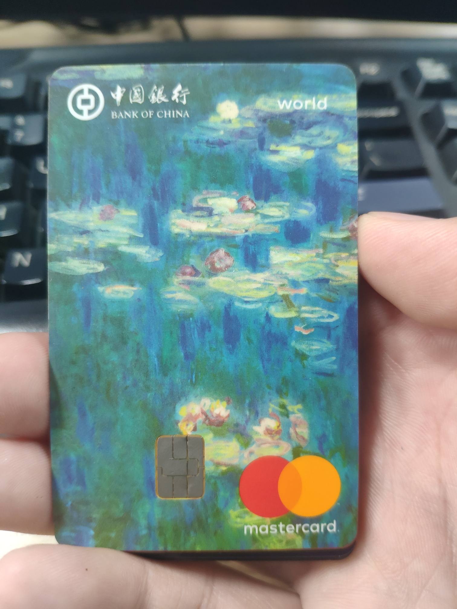 中国银行莫奈借记卡