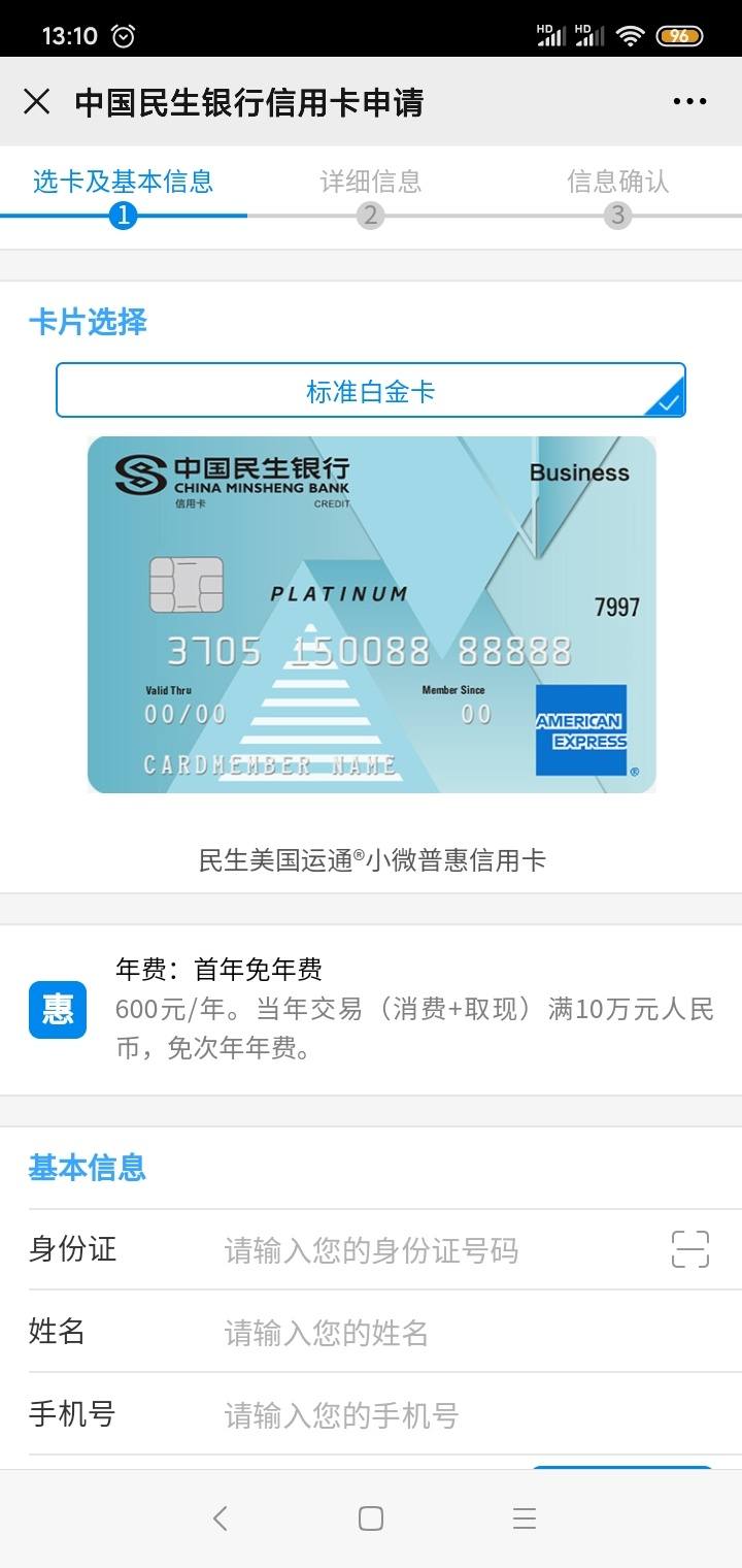 网上申请的民生银行信用卡怎么激活(民生银行网上申请的信用卡可以网上激活吗)