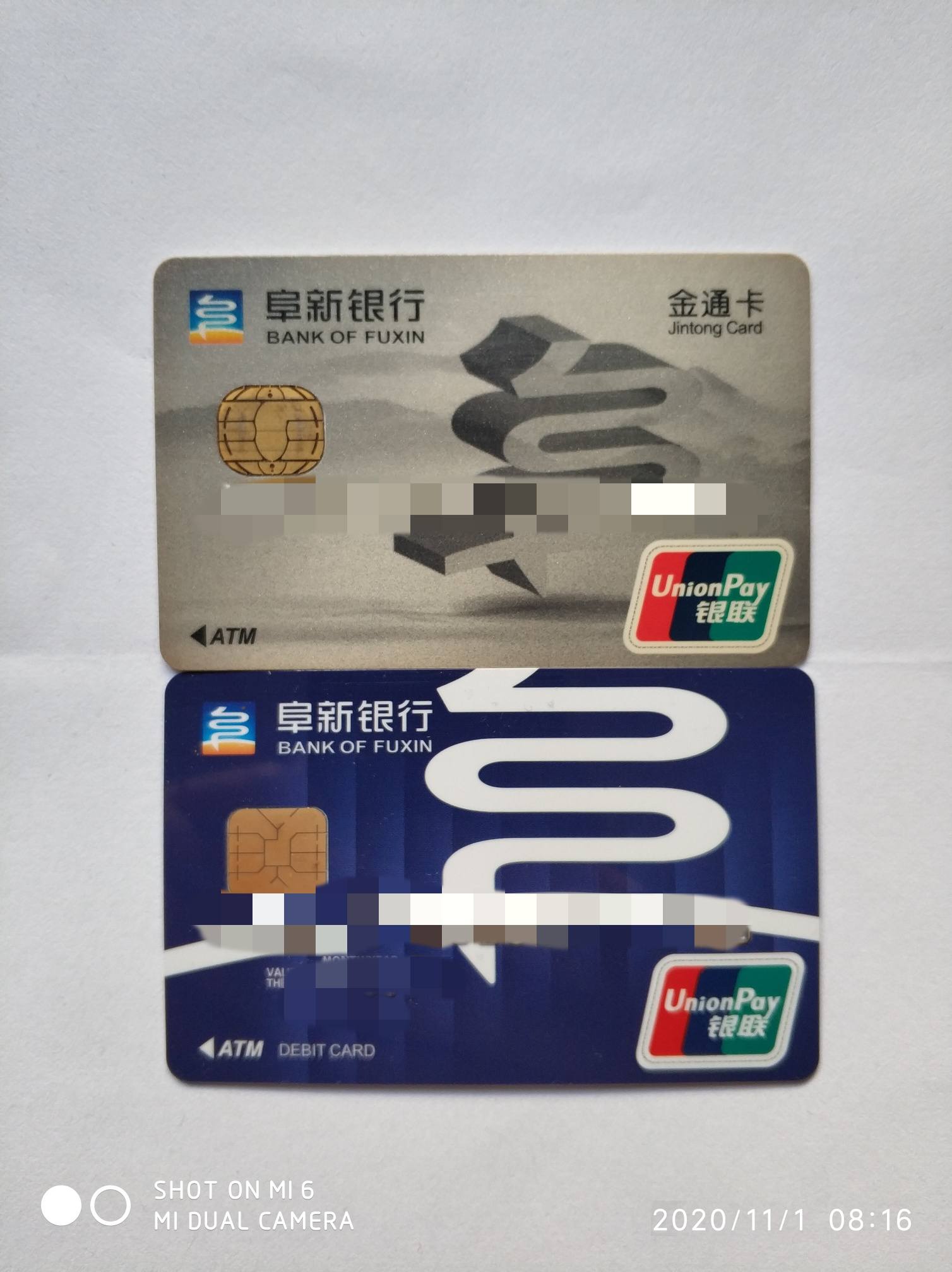 阜新银行换卡面了