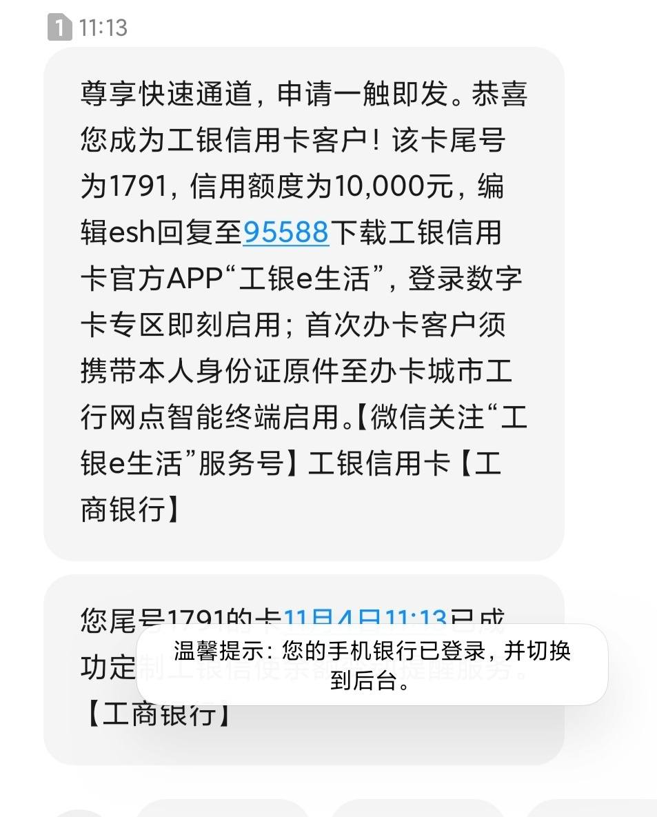 数字信用卡申请问题 - 工商银行讨论区 - 我爱卡论坛