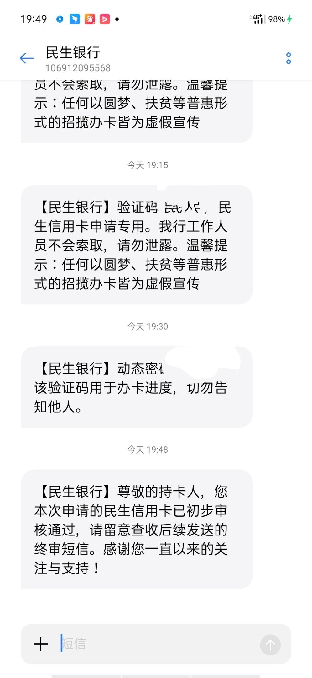 民生初审过了就是过了吗(民生初审通过下卡概率大吗)