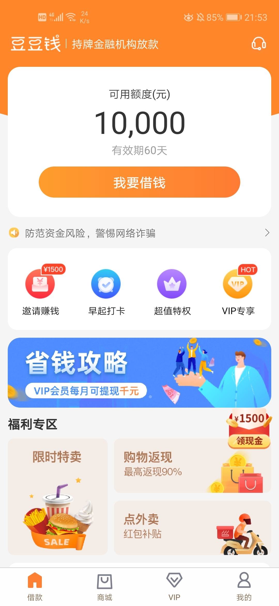 豆豆钱有额度无法提现,求老哥指点