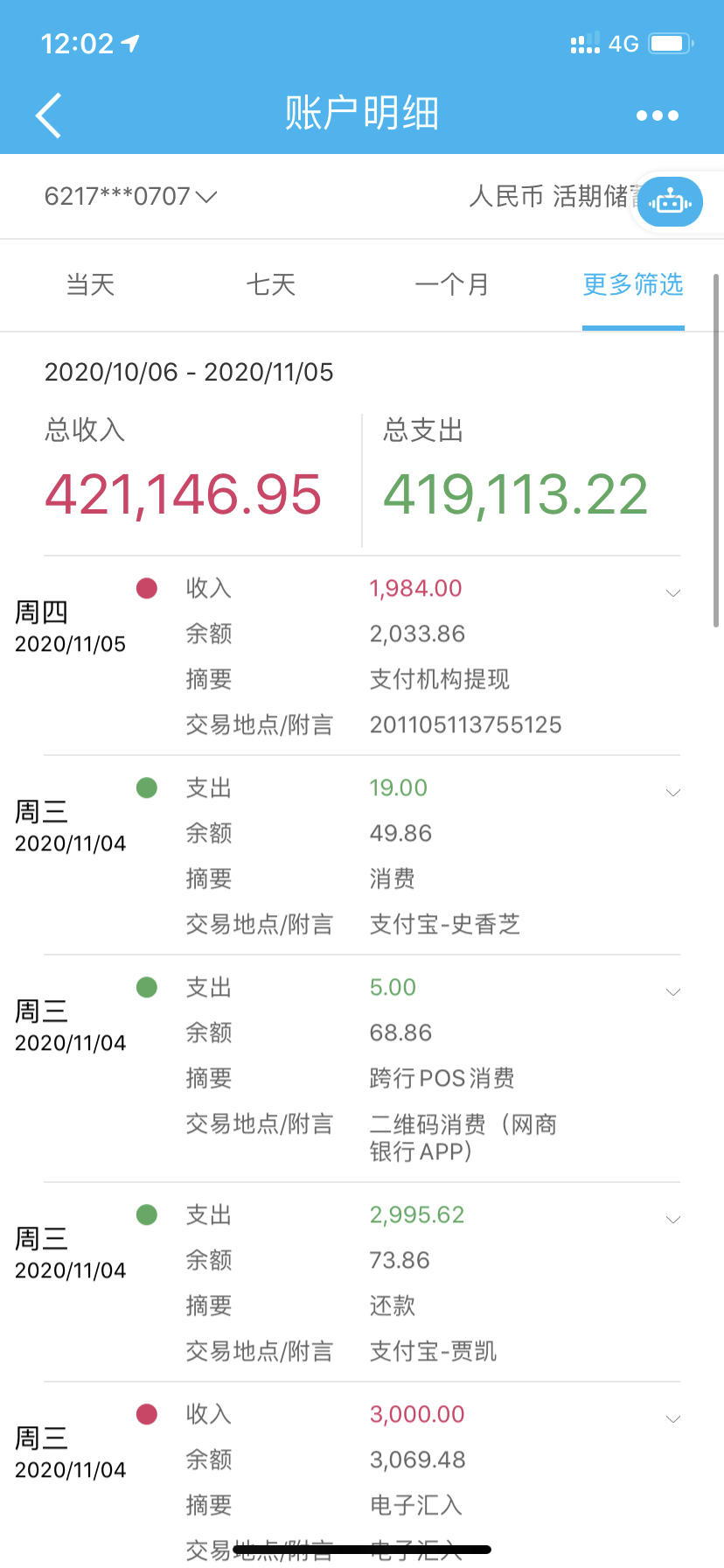 建设银行卡问题