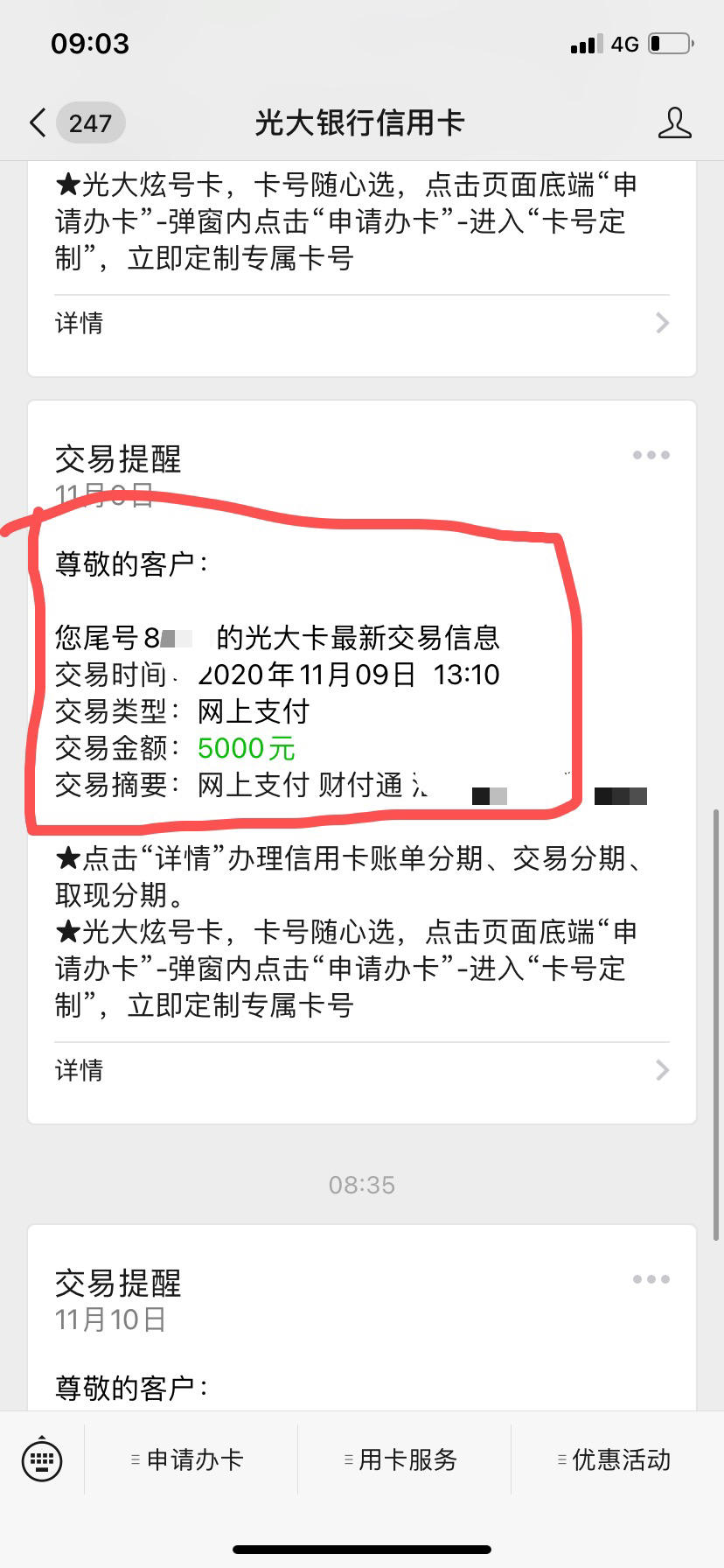 光大银行讨论区 - 我爱卡论坛