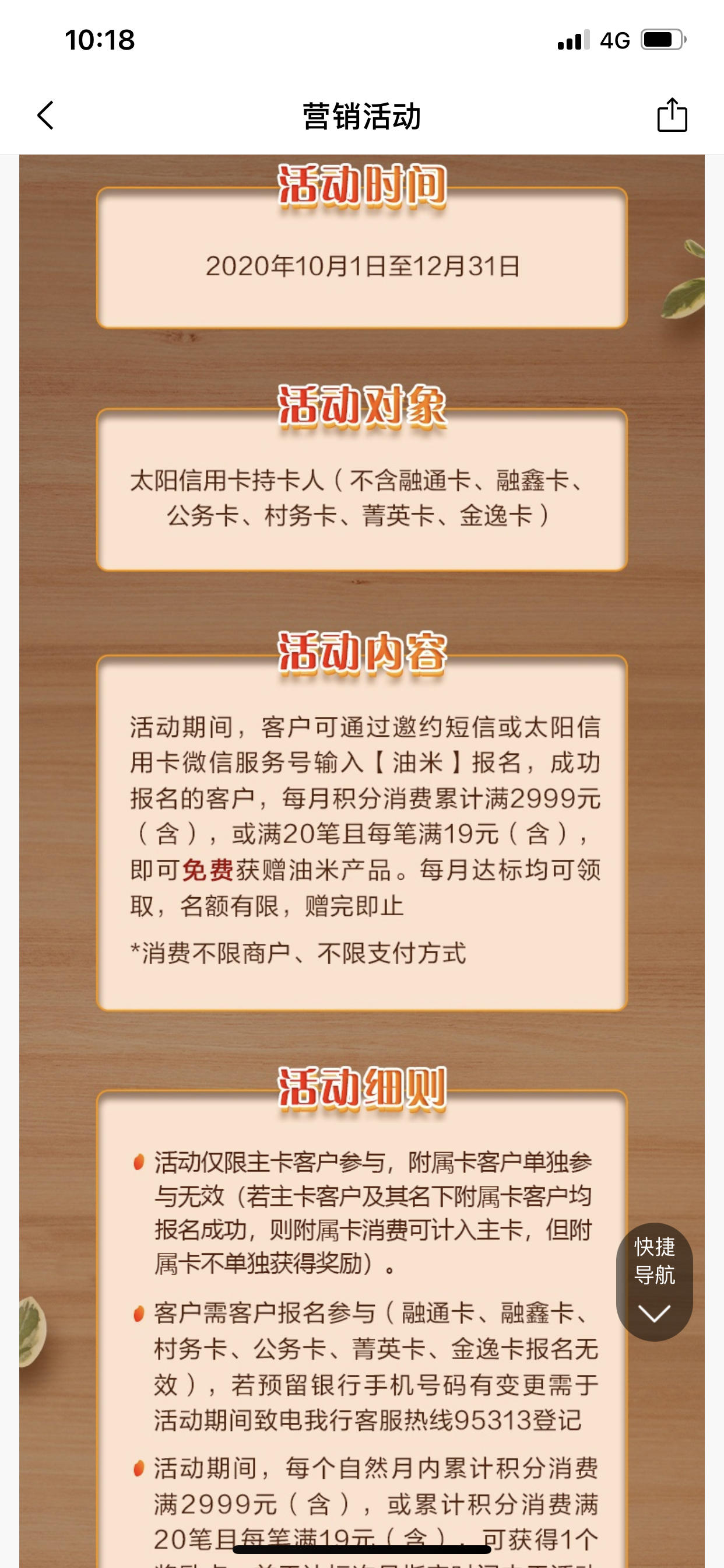 农商银行信用卡有效期怎么看(农商银行信用卡有效期怎么看的)