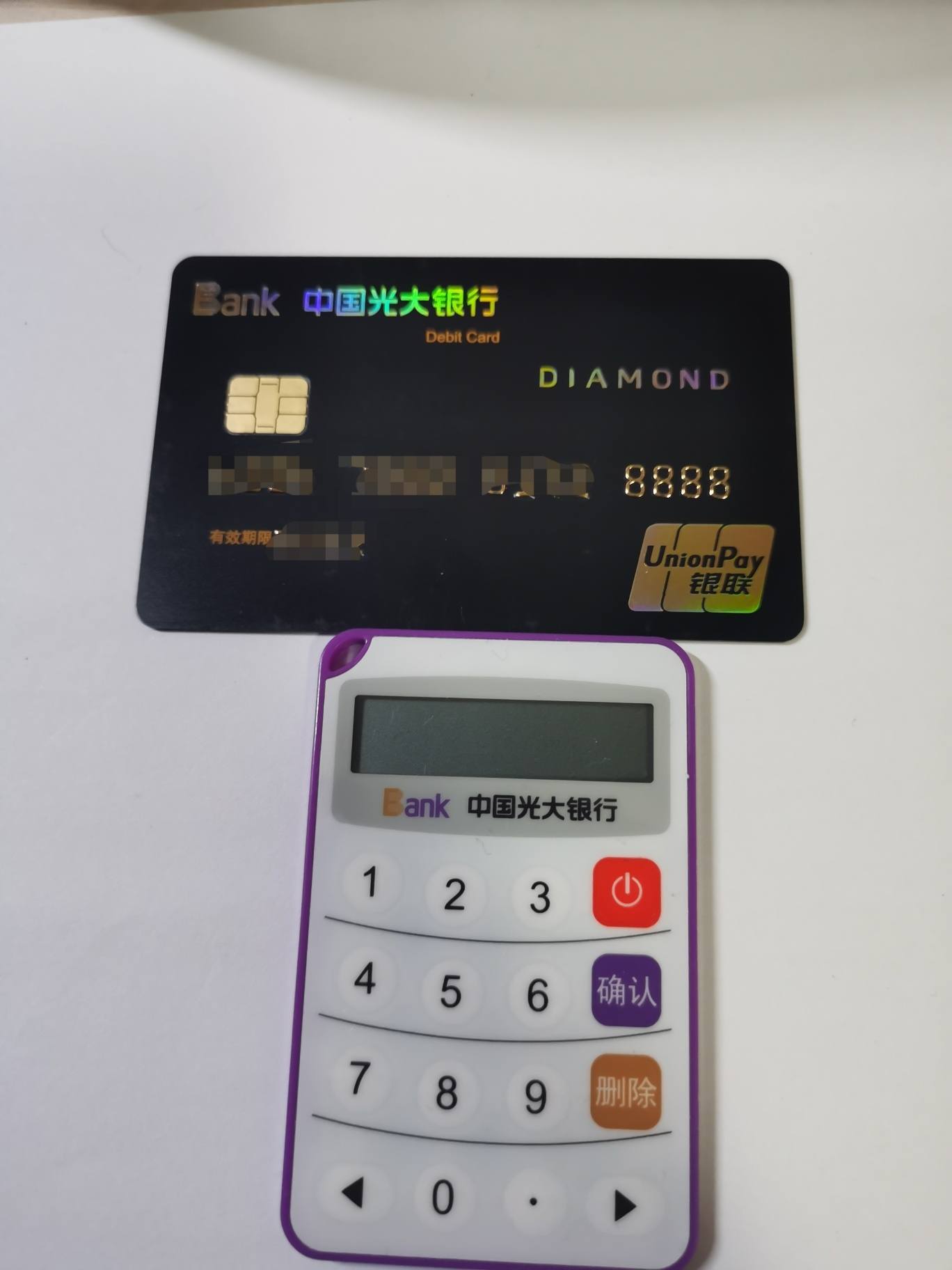 14光大银行钻石卡