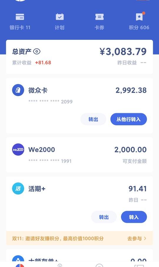 we2000给开通了
