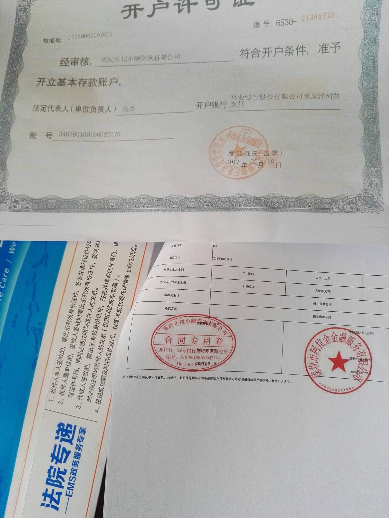 熊猫分期会员费是多少来着,正在打官司 - 信用贷款 - 我爱卡论坛