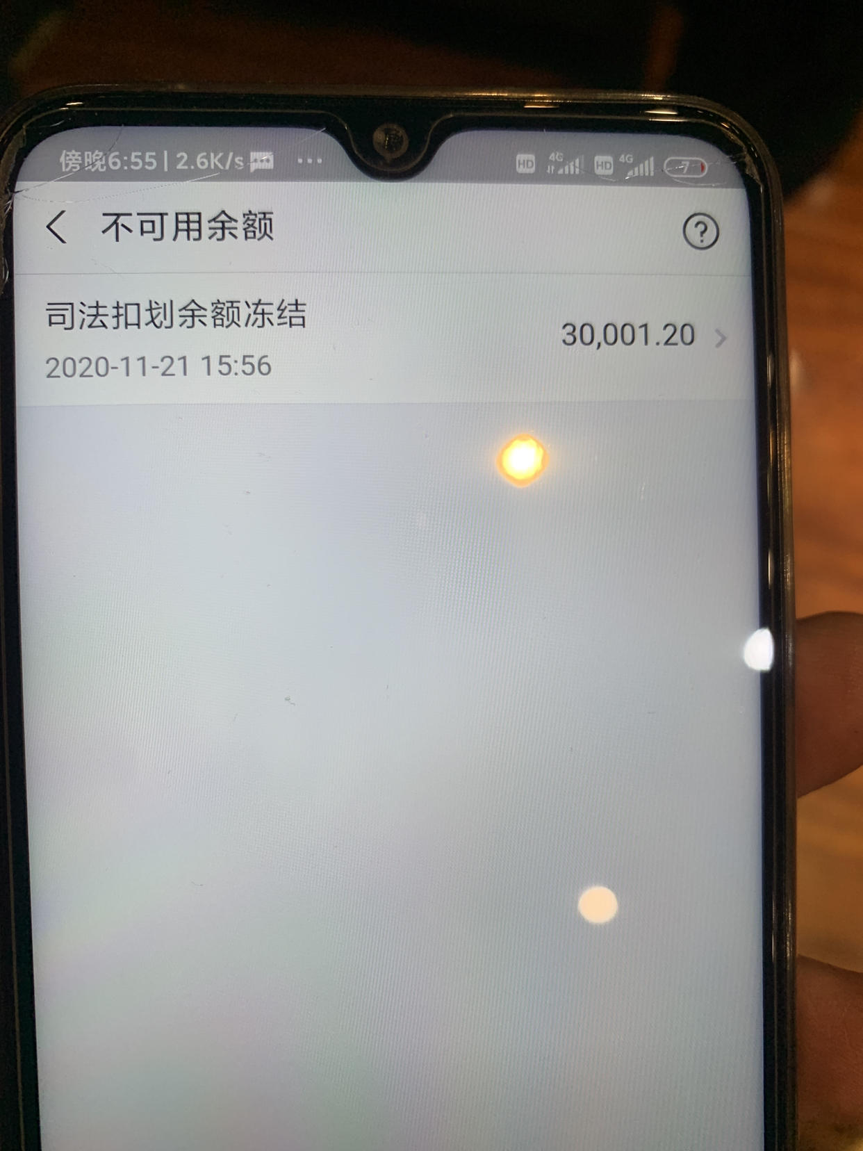 支付宝被司法冻结,怎么搞