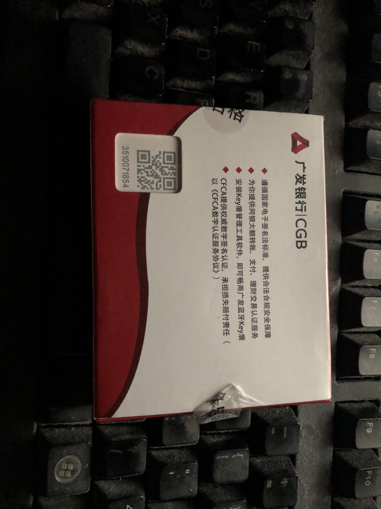 26广发银行借记卡