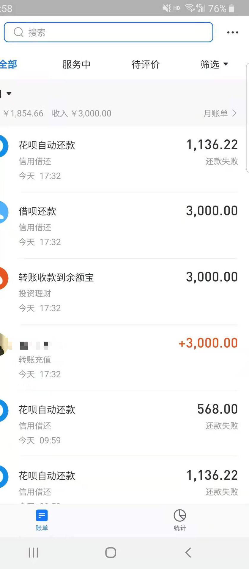 支付宝借呗逾期余额被秒扣