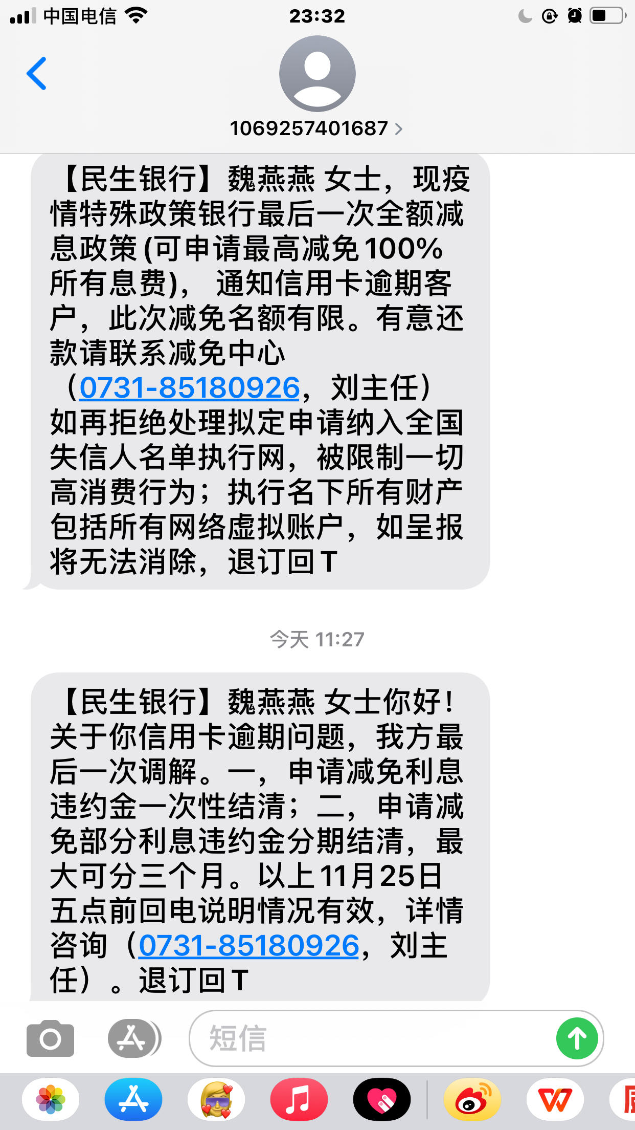 民生逾期协商好难(民生逾期协商难还是招商难)