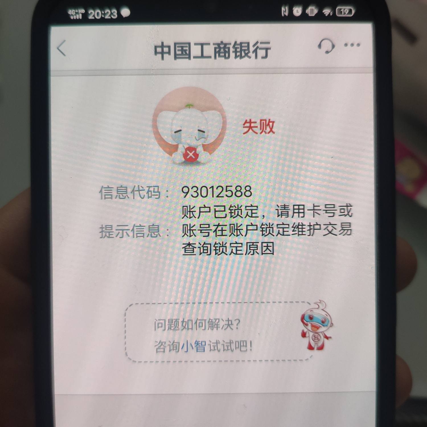 储蓄卡被冻结了 - 工商银行讨论区 - 我爱卡论坛