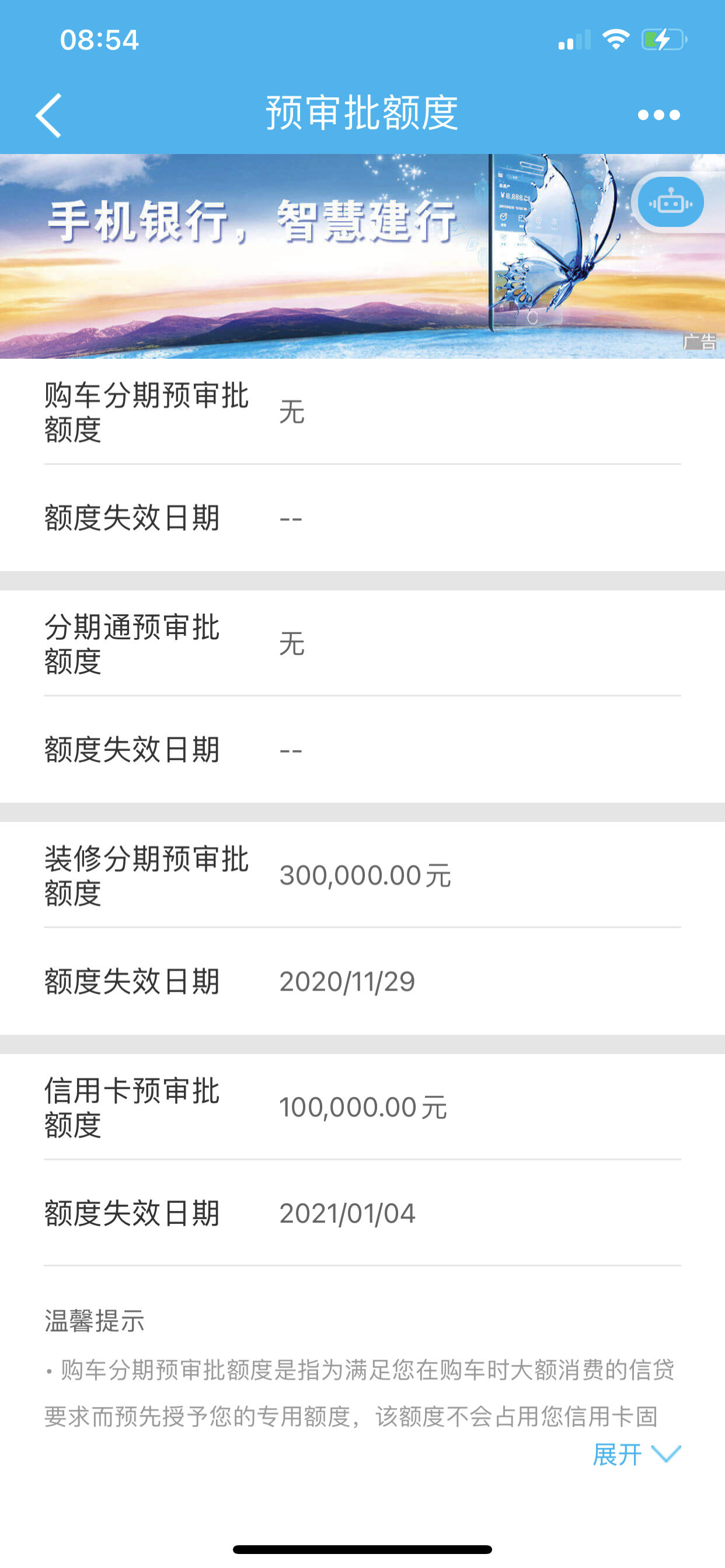 建行信用卡逾期多久上征信记录(建行的信用卡逾期还款以后多久能使用)