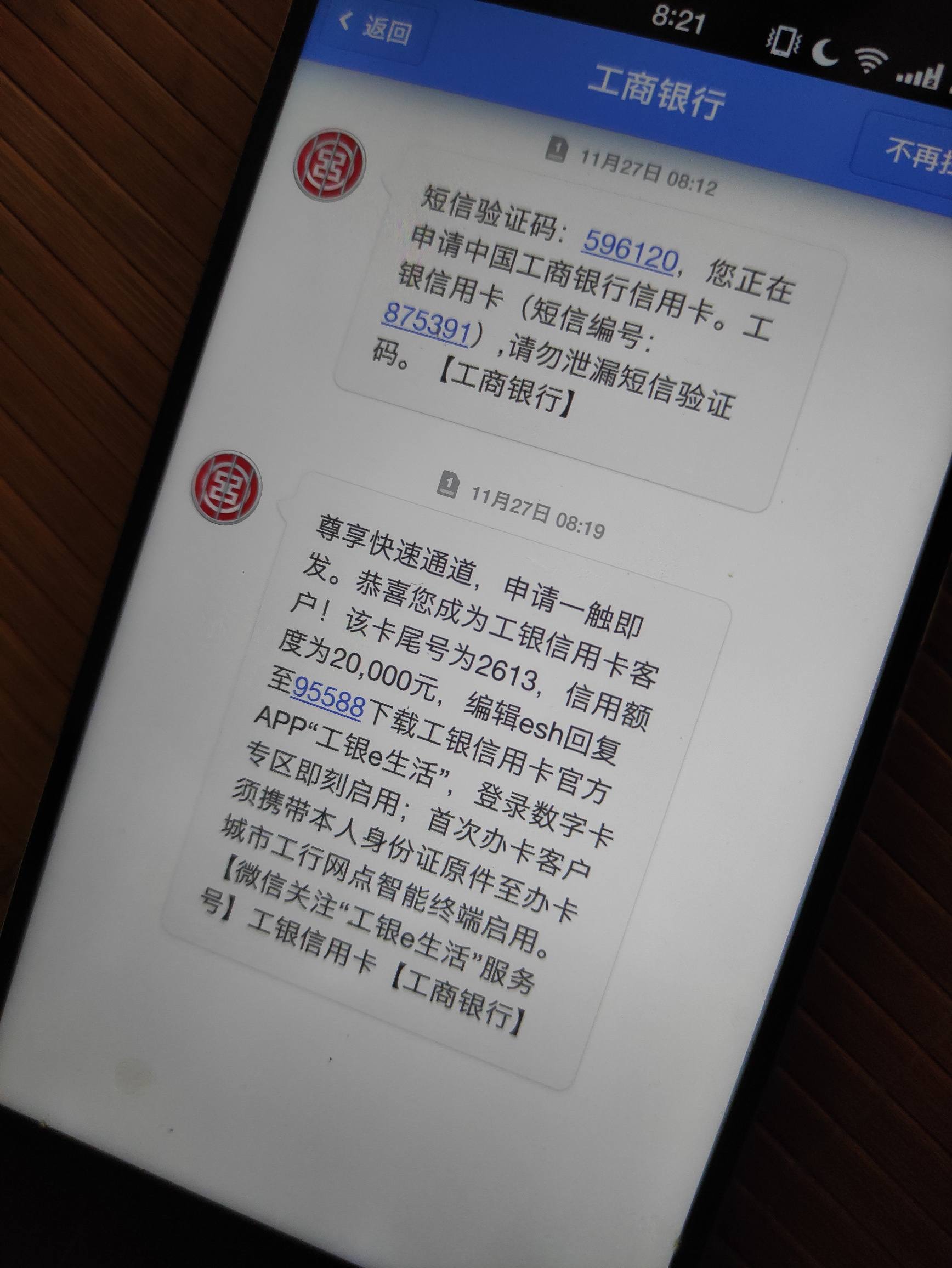 数字卡点提交申请秒通过,水水水 工商银行讨论区 我爱卡论坛