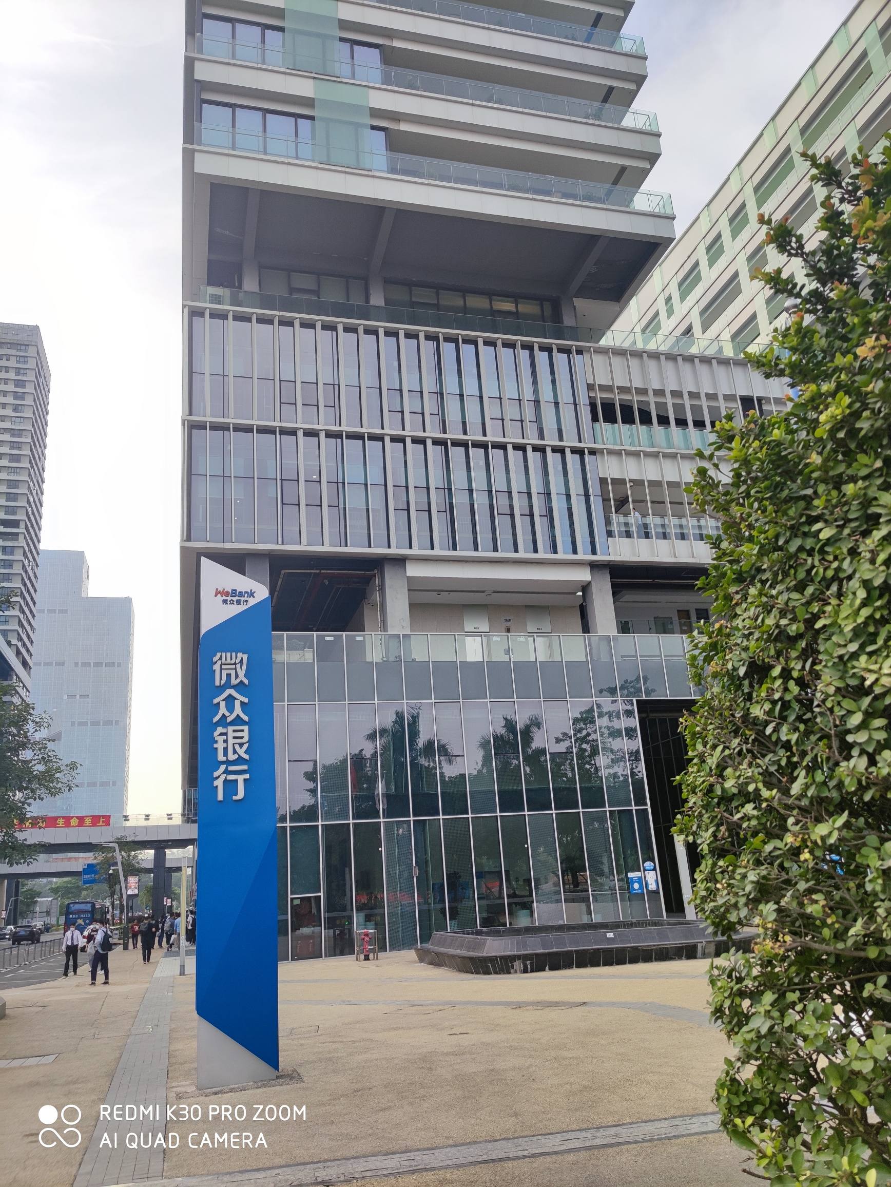 微众银行账户升级办理储蓄卡