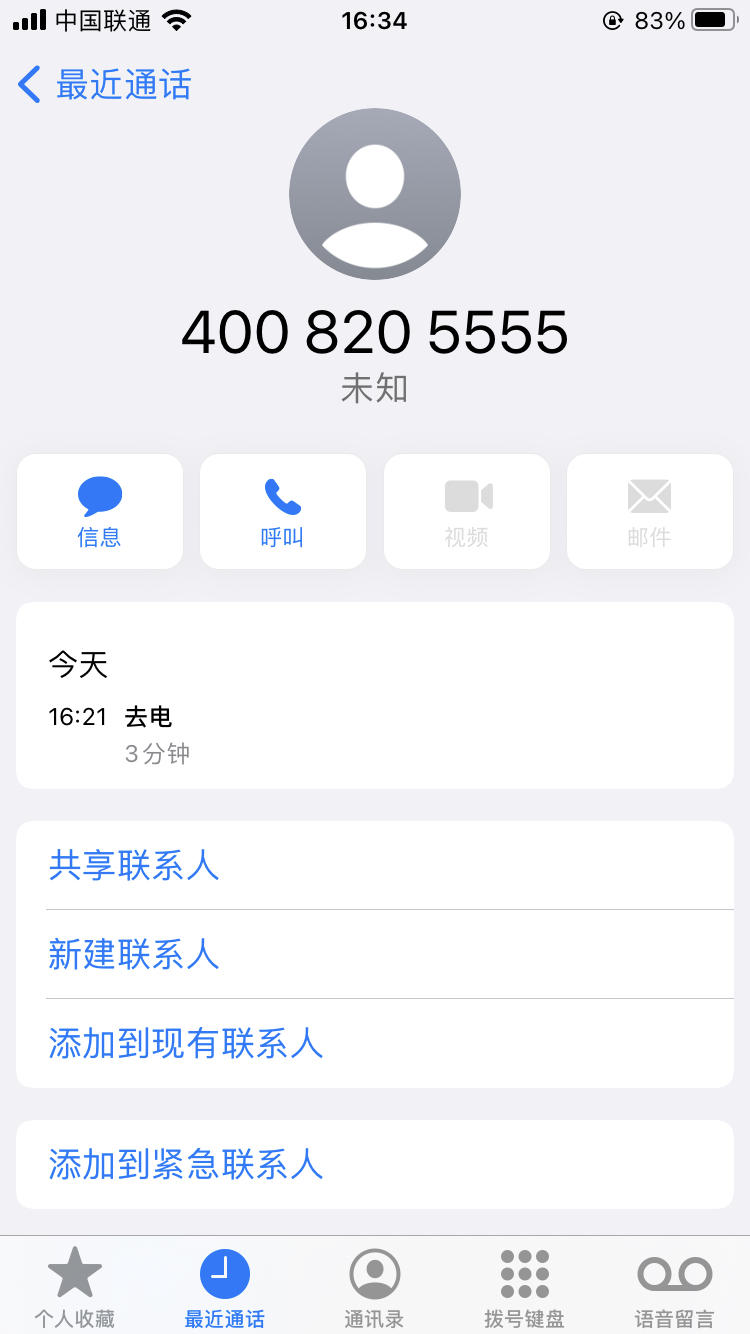 刚才打电话给招行没想到被客服羞辱了 - 招商银行讨论区 - 我爱卡论坛