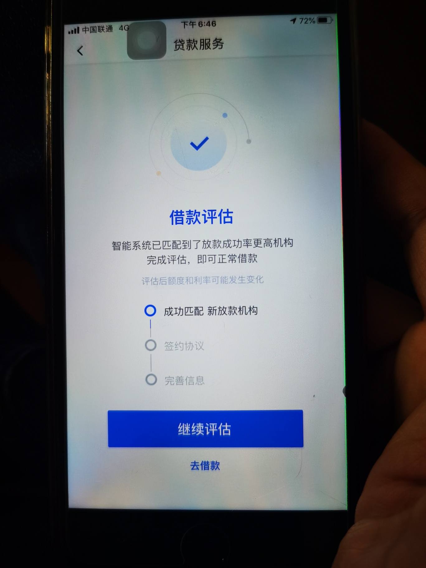 滴滴金融匹配 - 信用贷款 - 我爱卡论坛
