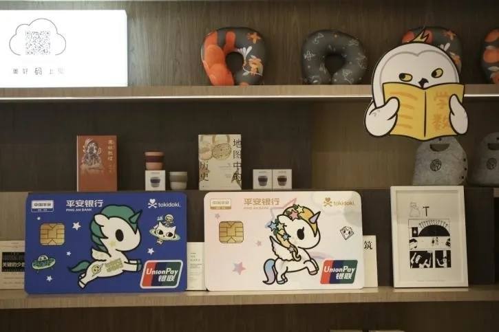 平安银行独角兽联名借记卡