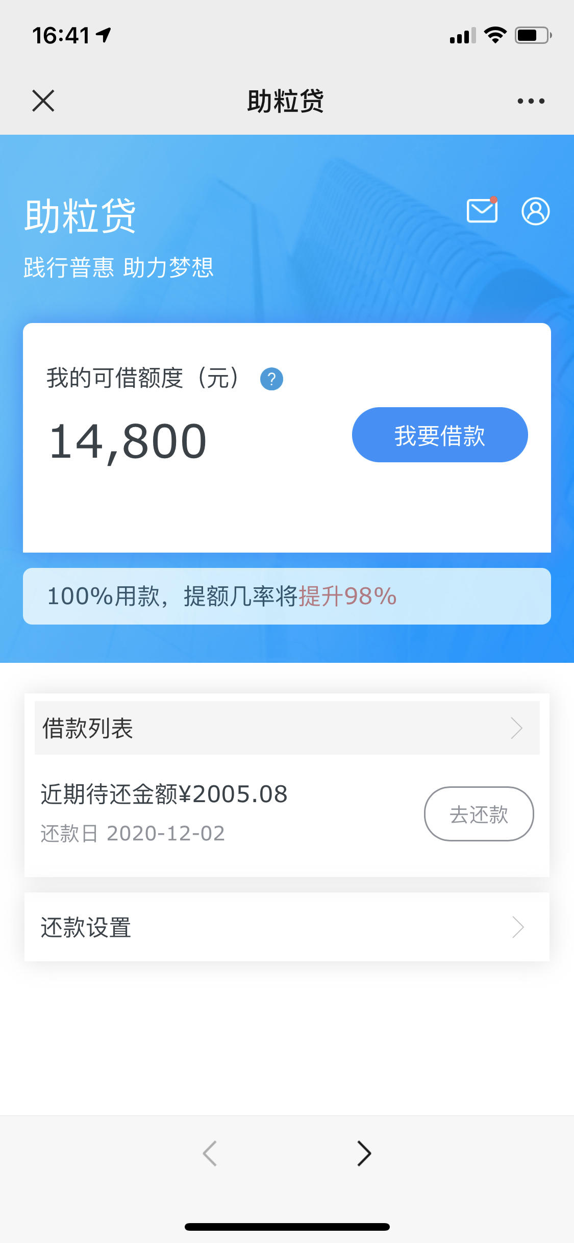 民生助粒贷入口在哪里(民生助粒贷有人用过吗怎样)