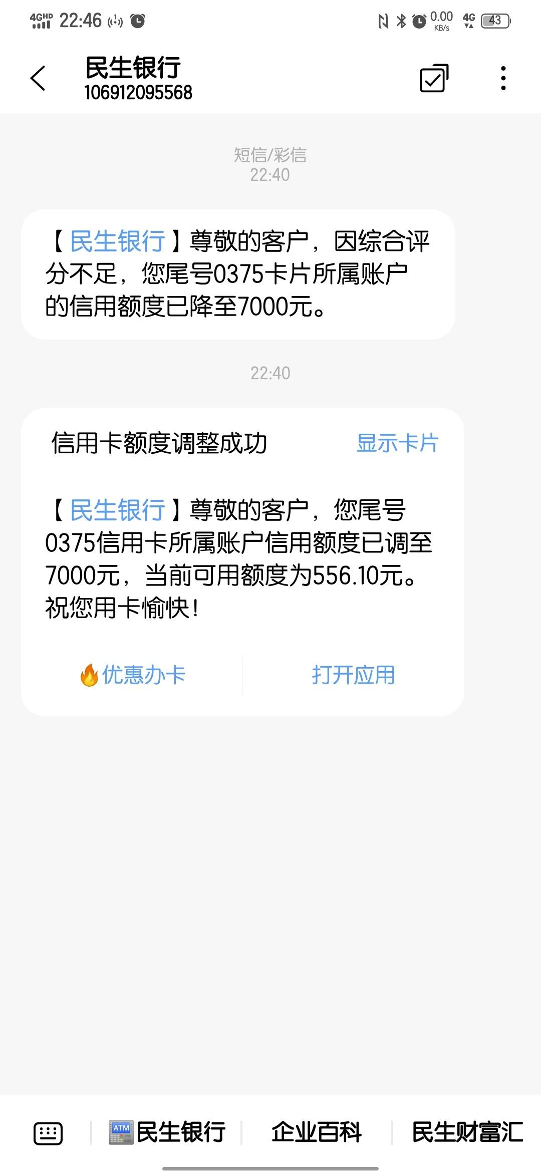 民生逾期停卡怎么恢复使用(民生逾期还款后卡片状态不正常)