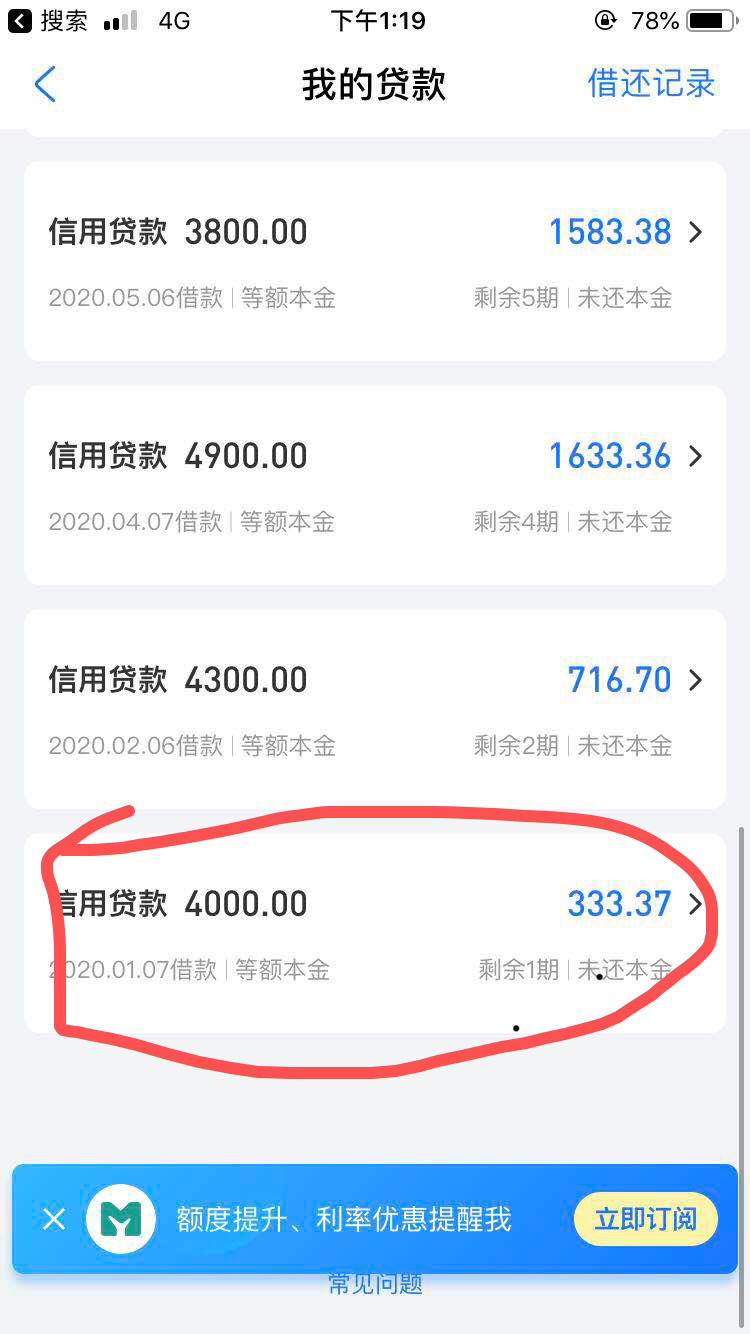 网商贷信托放款不上征信吗