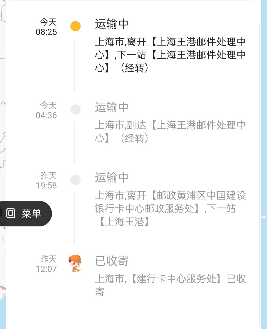 Ems上海王港真是快递圈的百慕大啊 建设银行讨论区 信用卡论坛 我爱卡会员社区 信用卡持卡人的交流平台
