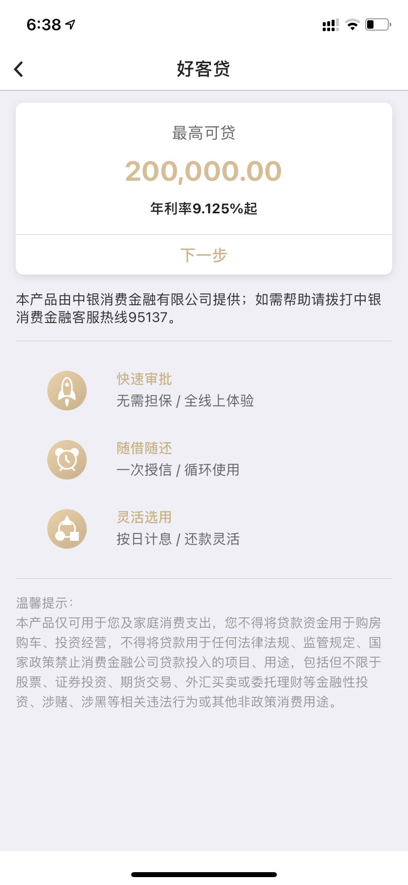 短信说可以贷款多少钱是真的 短信说可以贷款多少钱是真的