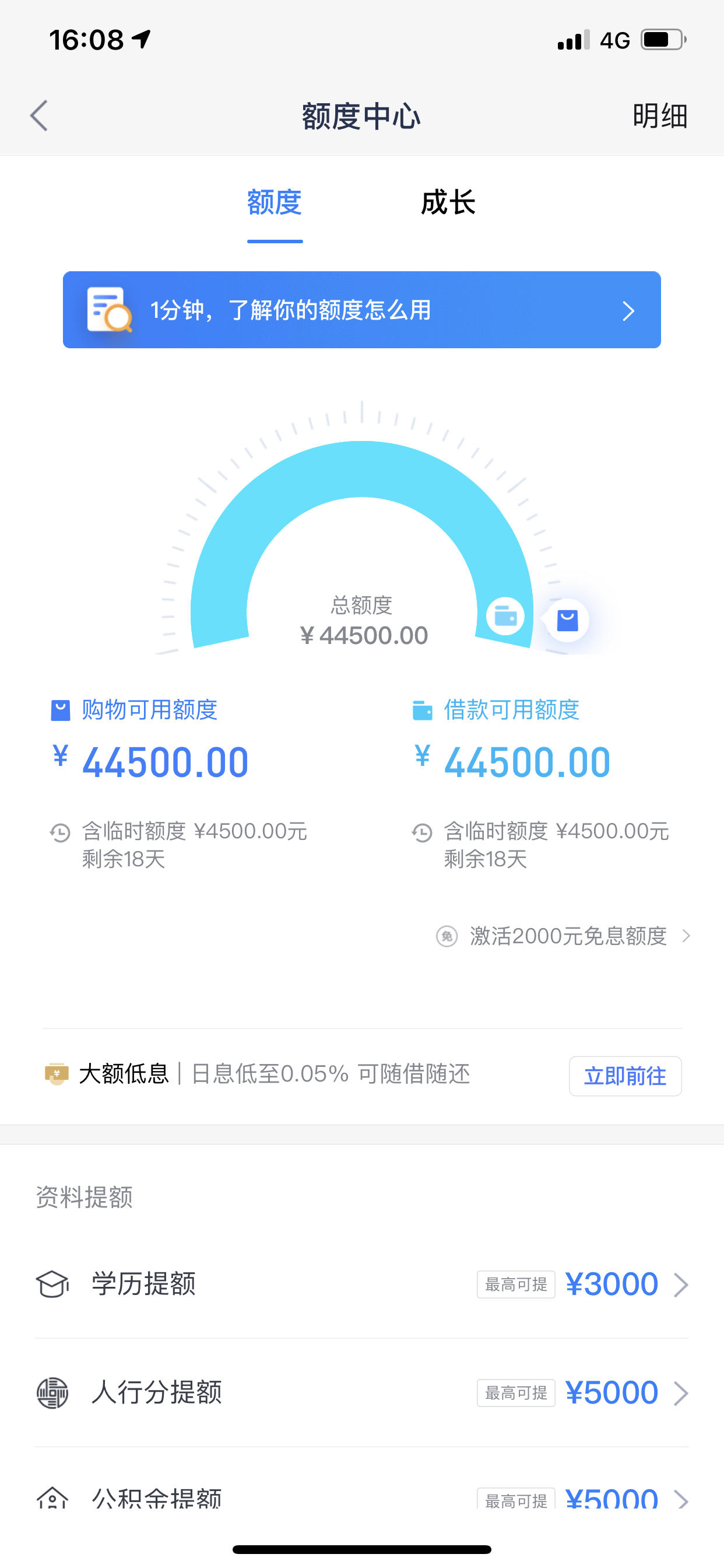 包含民生分期乐在征信报告上是怎样体现的的词条