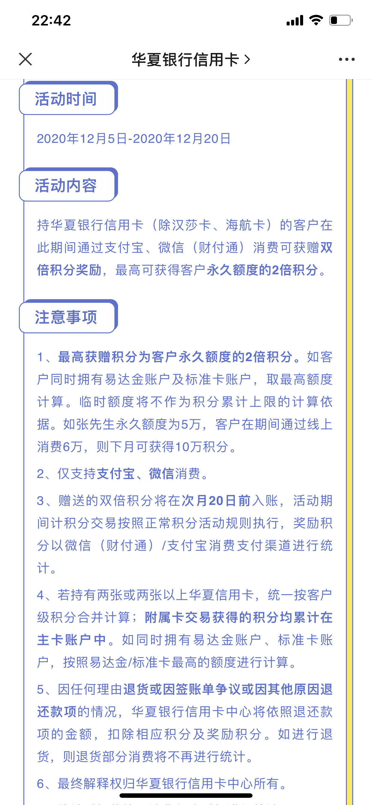 华夏银行信用卡3天宽限期怎么算(华夏银行卡还款日有3天的宽限期吗)