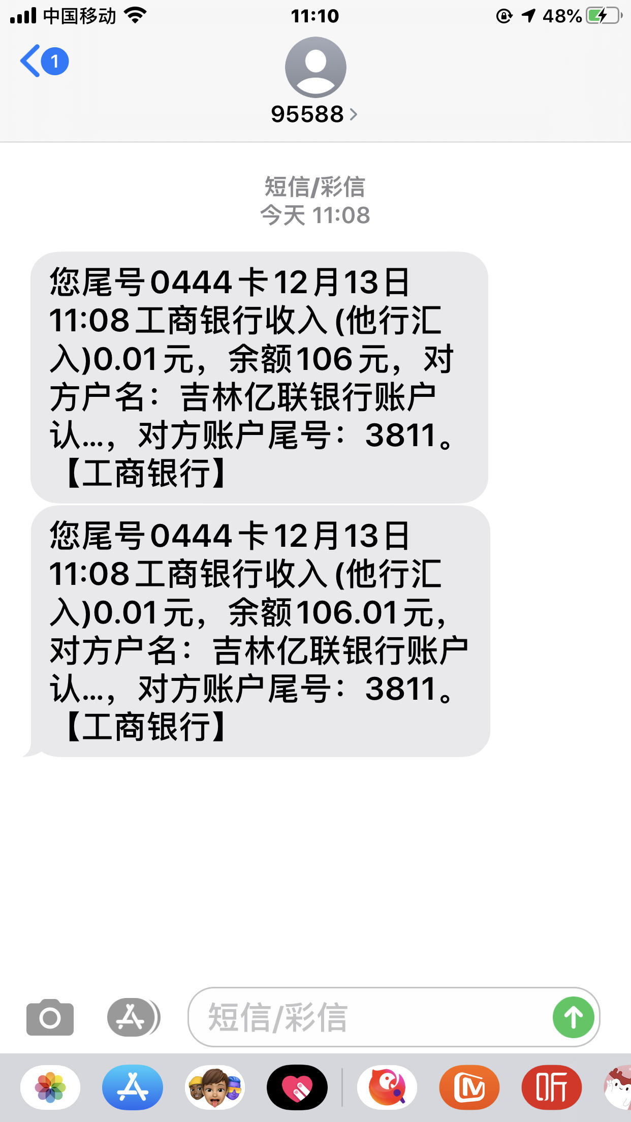 吉林亿联银行问题