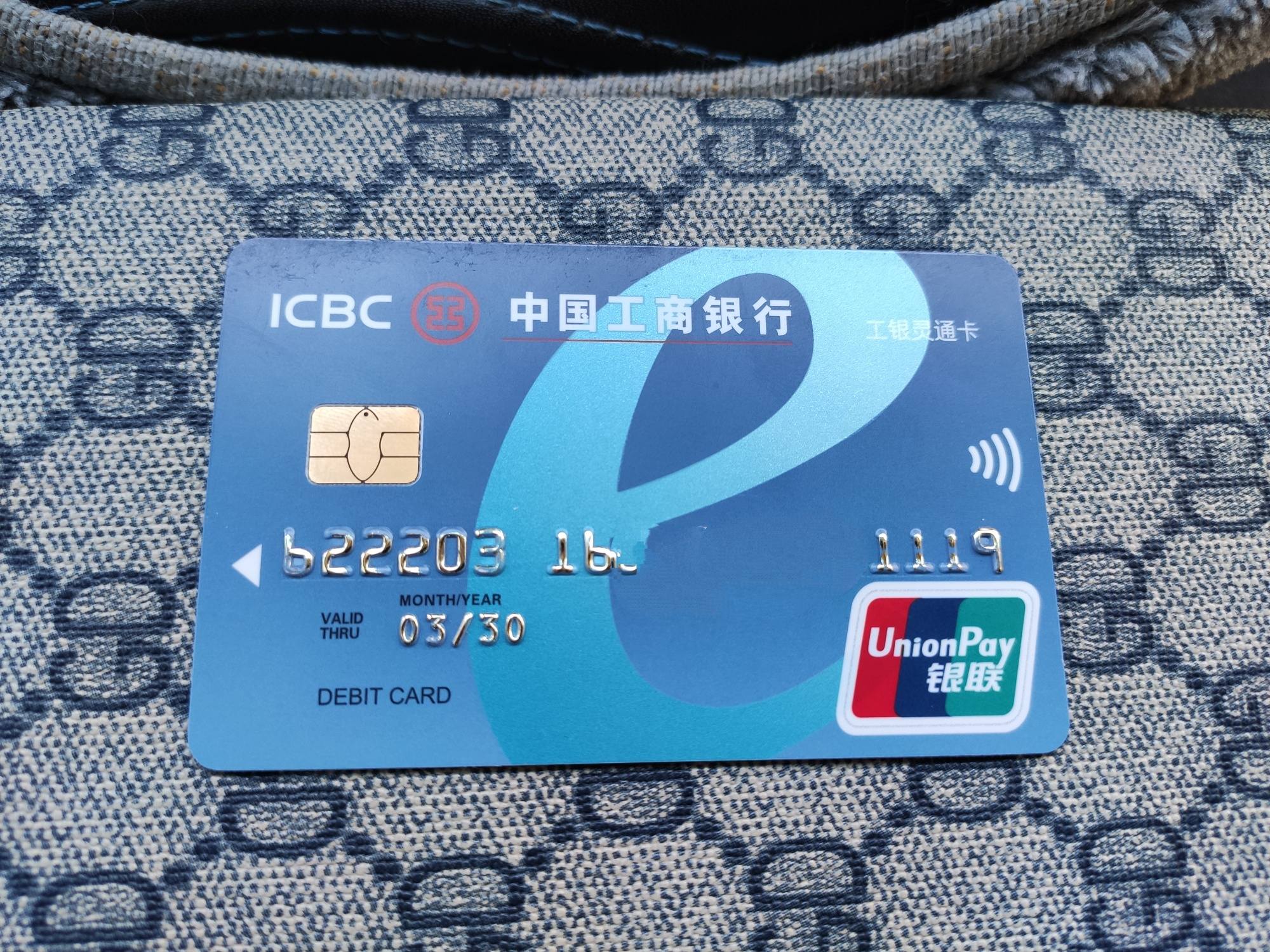 新版的国密卡居然掉漆成这个样