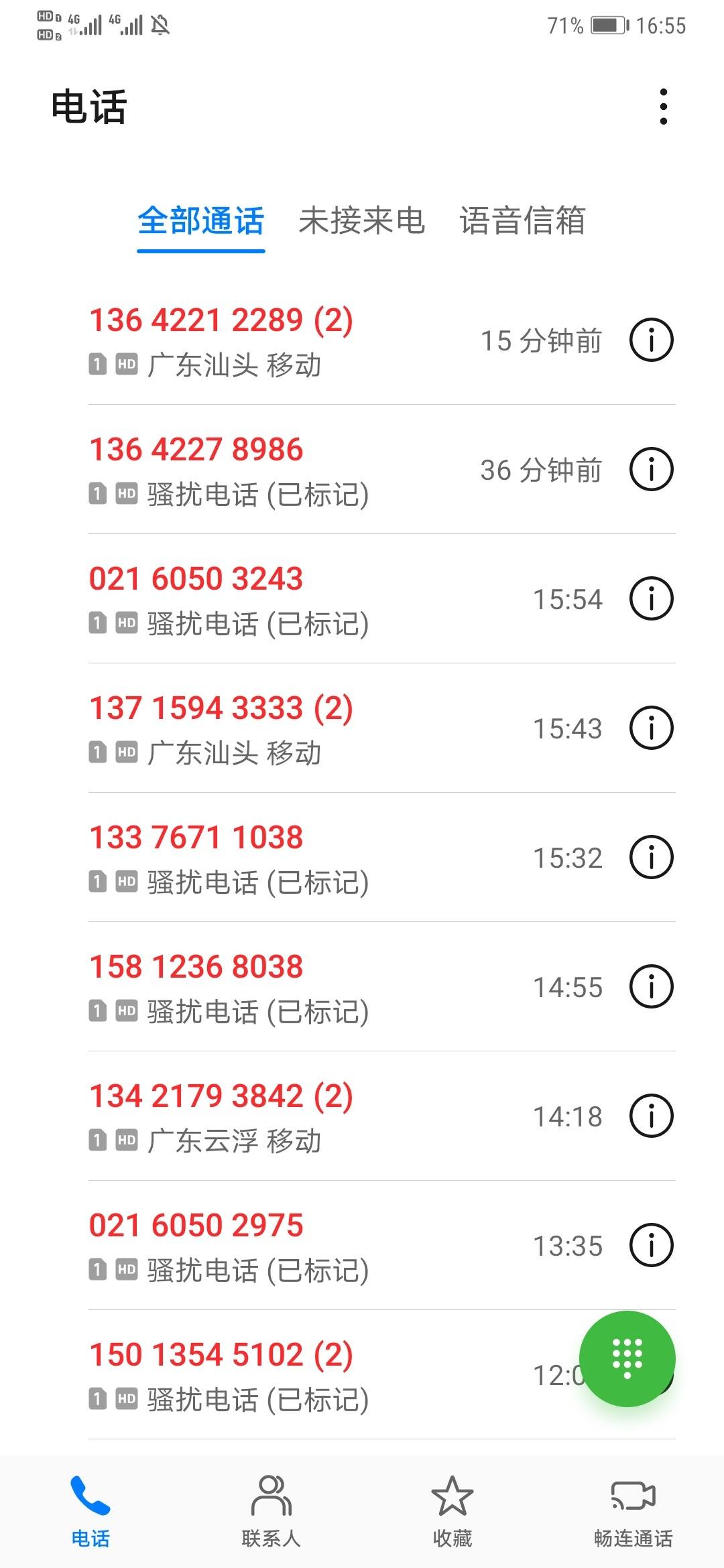 这是哪里的催收 上岸交流区 信用卡论坛 我爱卡会员社区 信用卡持卡人的交流平台 这是哪里的催收 上岸交流区 信用卡论坛 我爱卡会员社区 信用卡持卡人的交流平台