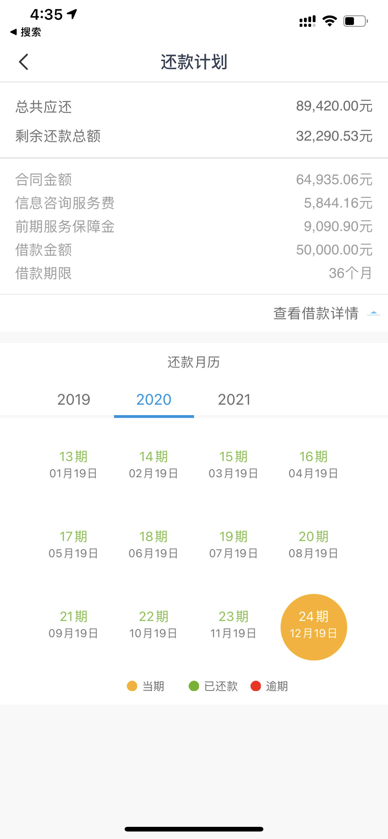 宜人贷协商合同