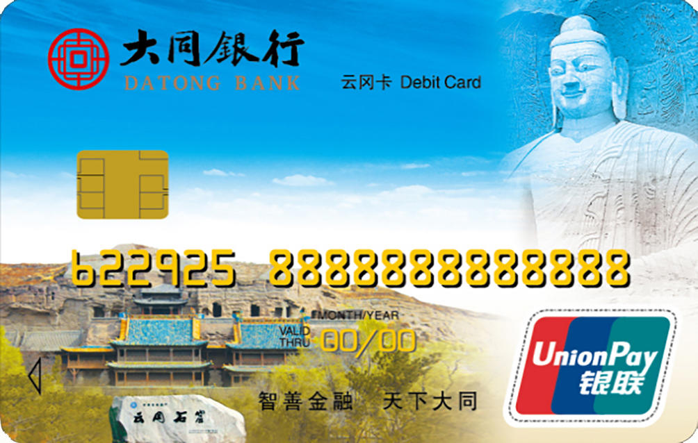 大同银行.