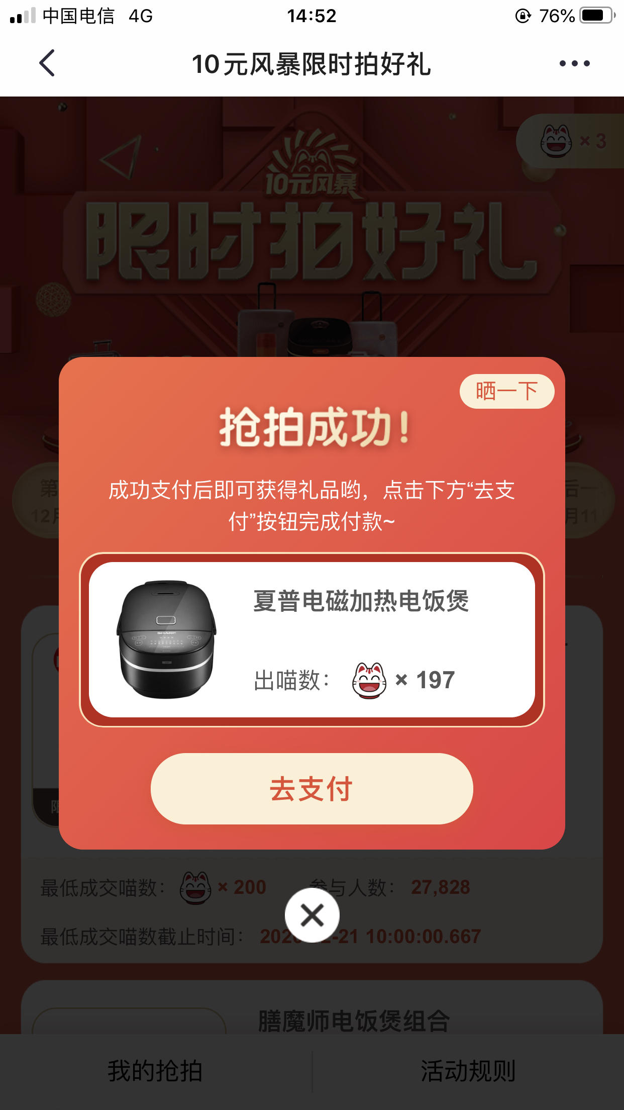 我怎么感觉我被坑了 晚一天出喵都能中标 新手报到区 信用卡论坛 我爱卡会员社区 信用卡持卡人的交流平台