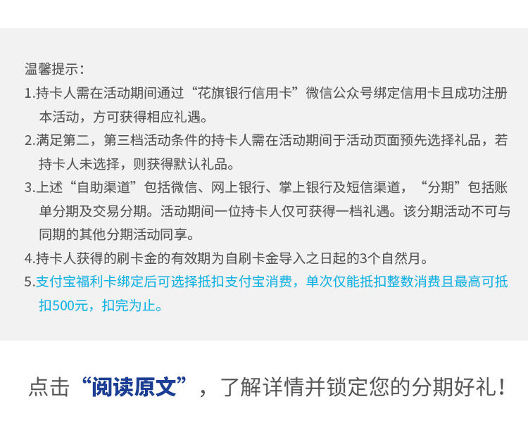 跨年分期最高600元支付宝卡等你拿花旗银行信用卡