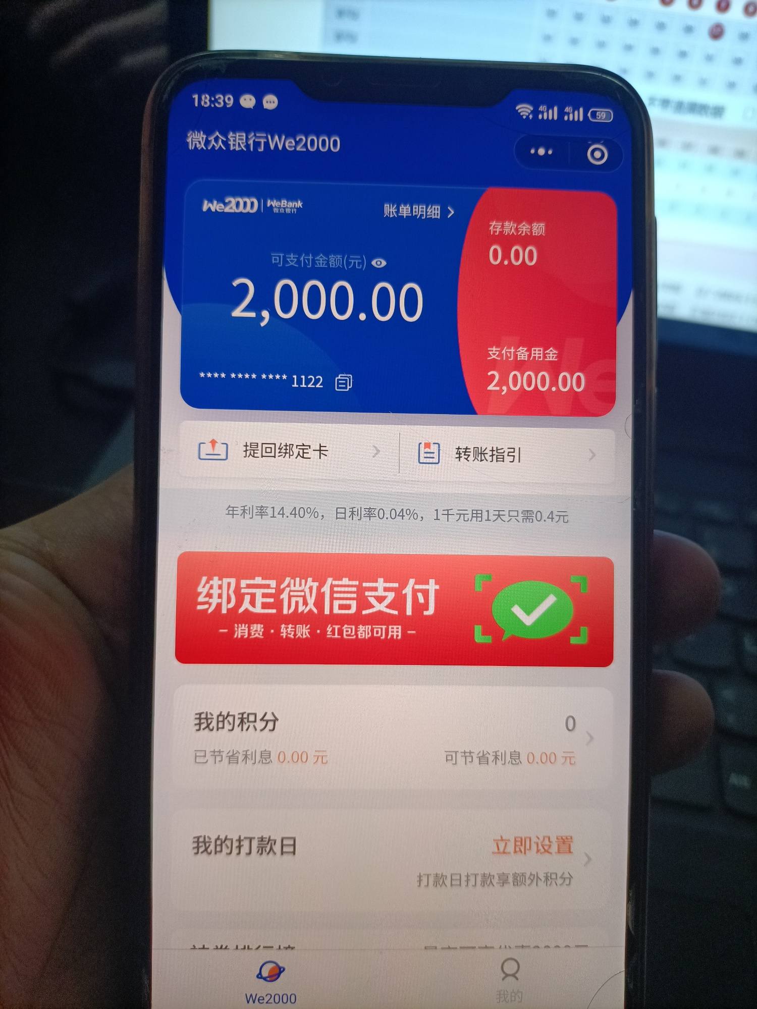 传说中的we2000