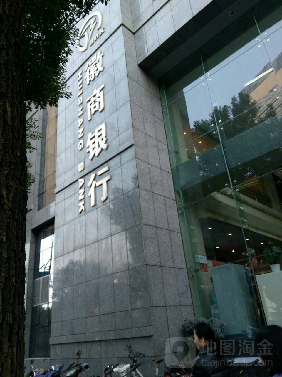 徽商银行连收11张"罚单" - 卡奴与卡神 - 我爱卡论坛