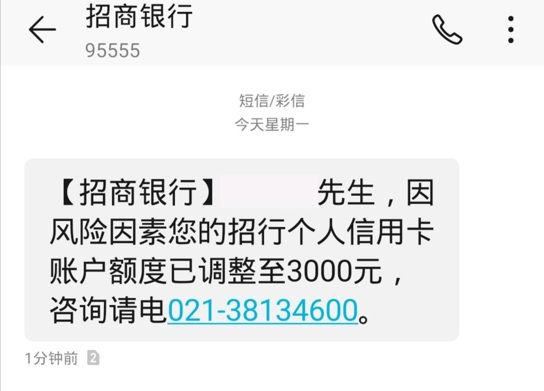 招商银行怎么取消短信业务 招商银行怎么取消短信业务