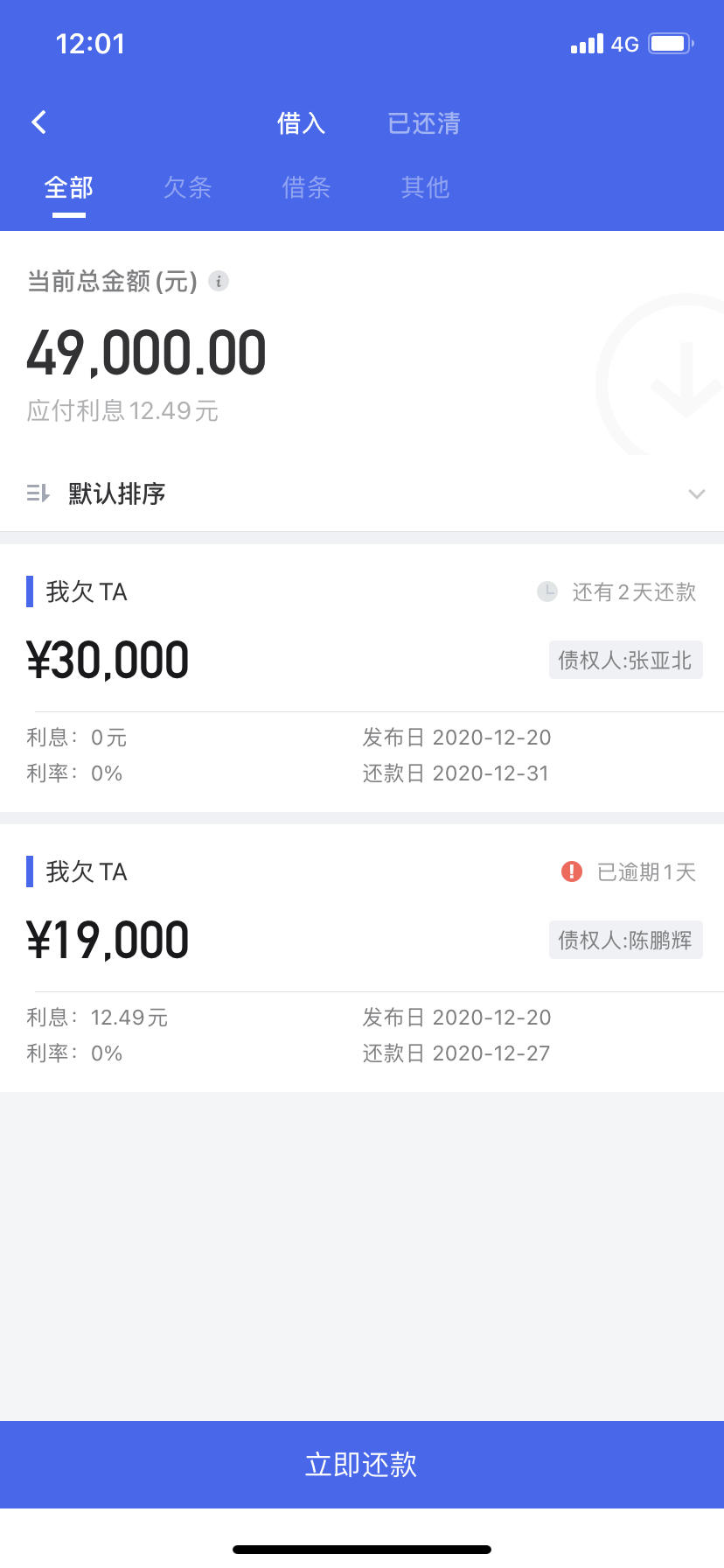 借贷宝逾期第二天被打电话le