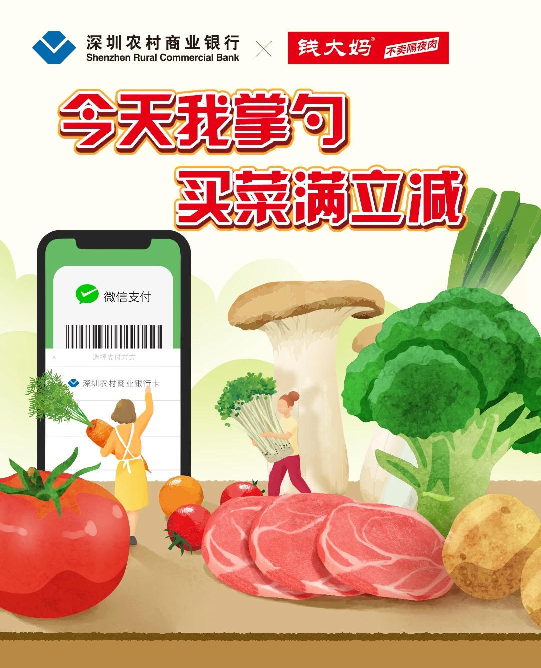 深圳农村商业银行取消短信费 深圳农村商业银行取消短信费