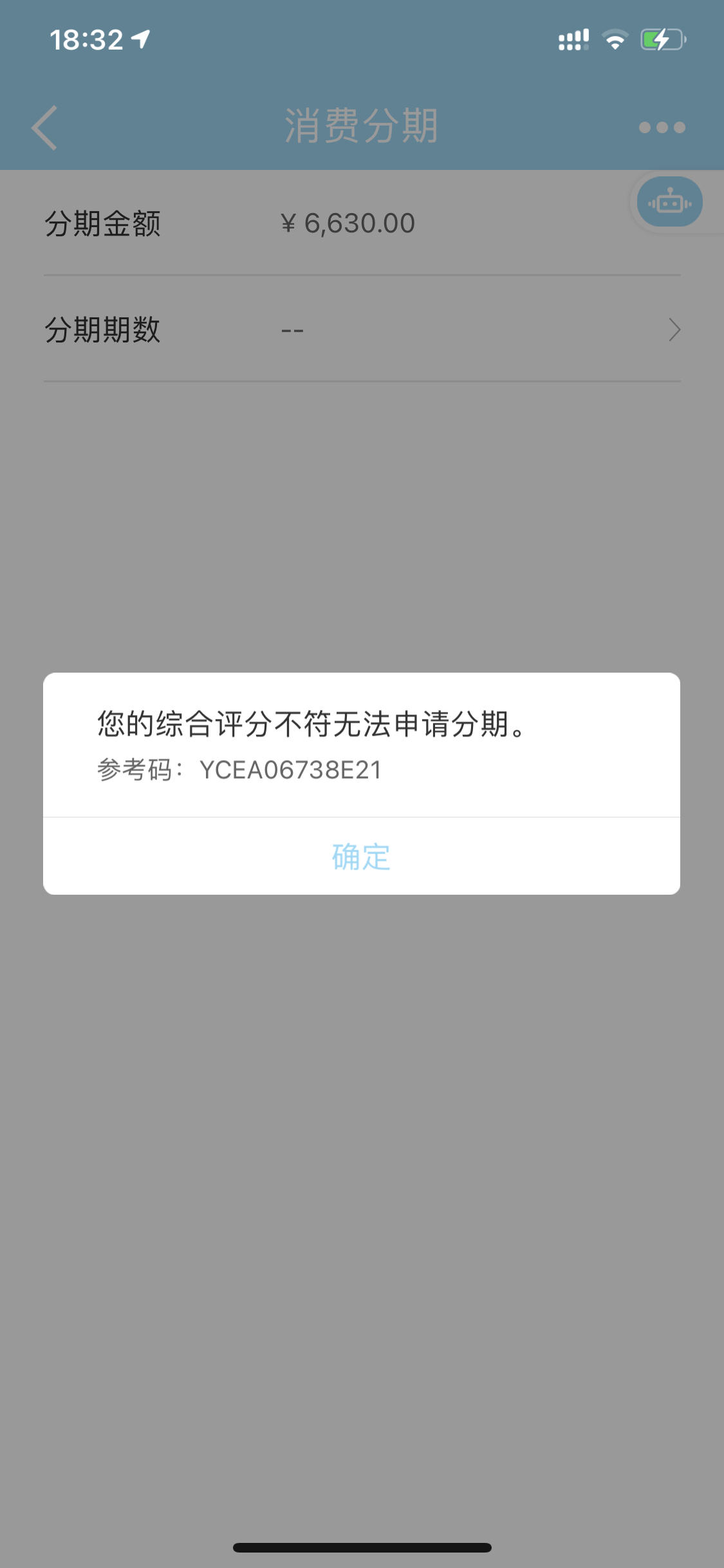 车贷不通过之后还进了黑名单
