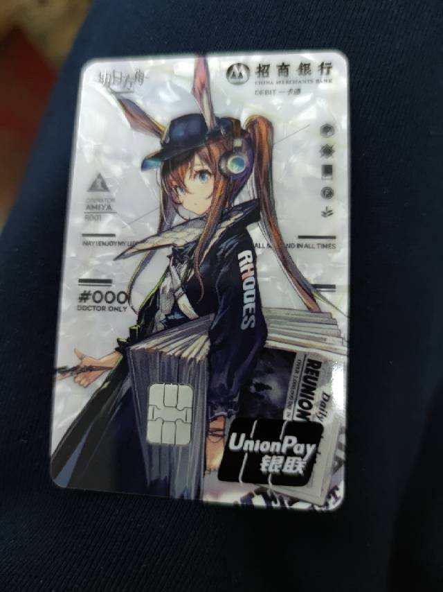 明日方舟卡